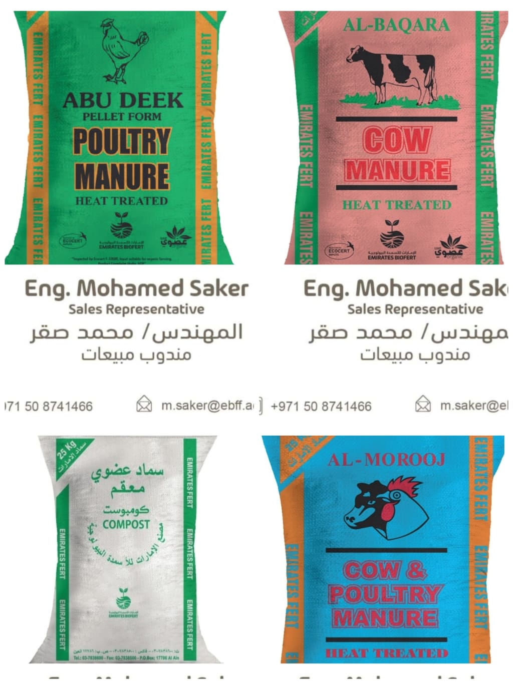 أجود أنواع الاسمده العضويه Image