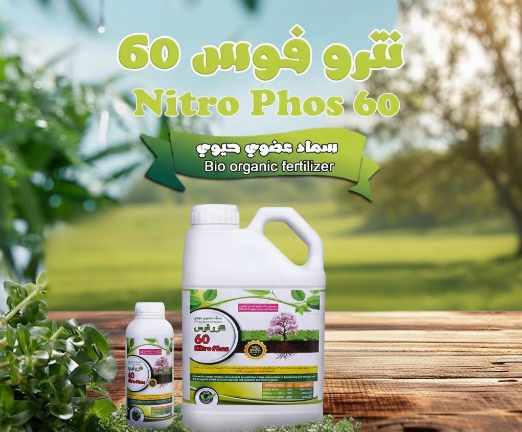  نيترو فوس 60 (4L)