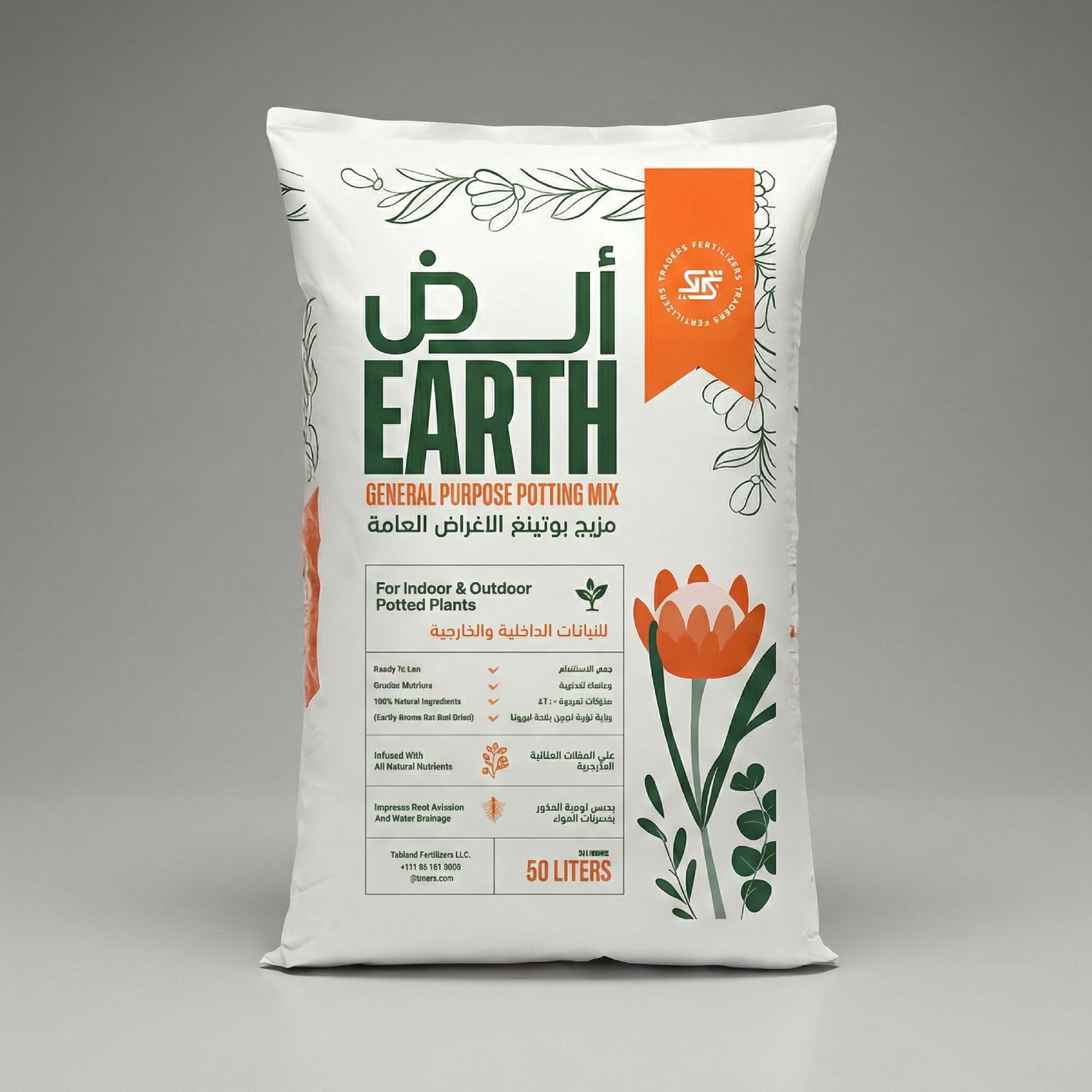 EARTH - تربة زراعية متعددة الاستخدامات – خليط تربة للأصص (50 لتر)