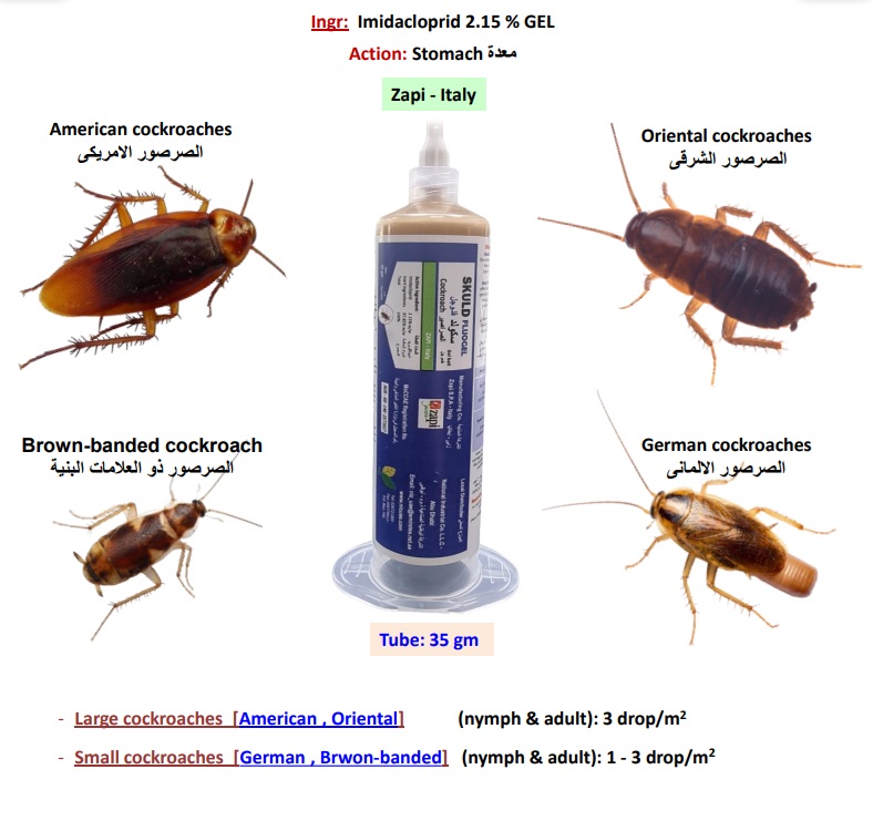 سكولدفلـو جل طُعم صراصير جاهز للاستخدام (إيميداكلوبريد 2.15 ٪) – 35 جم Image