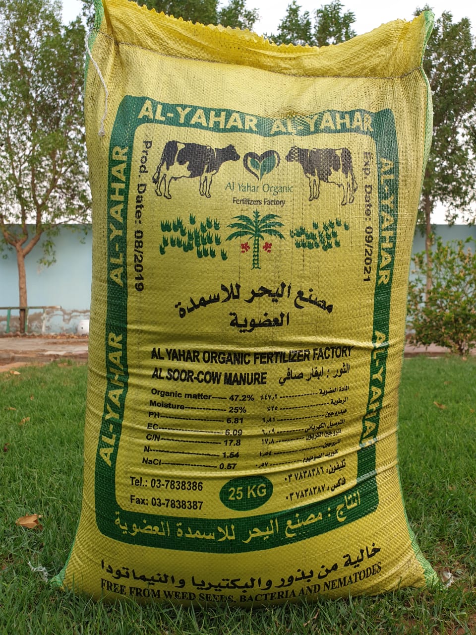 %سماد السور العضوي من روث الأبقار 25 كجم – محسن تربة غني بالهيومس 1