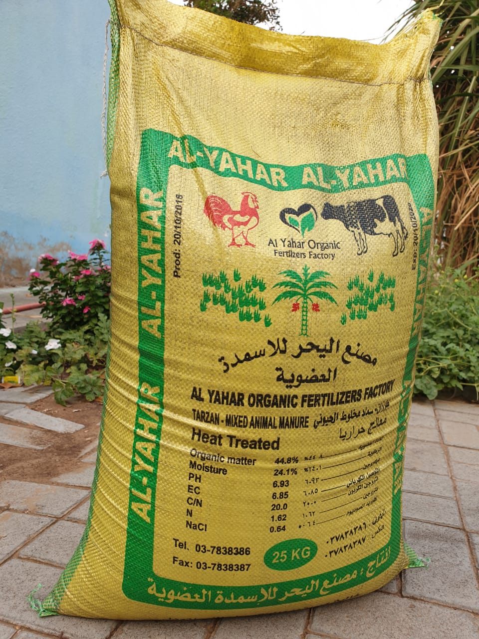 سماد تارزان العضوي 25 كجم – محسن تربة طبيعي ومنشط نمو النباتات