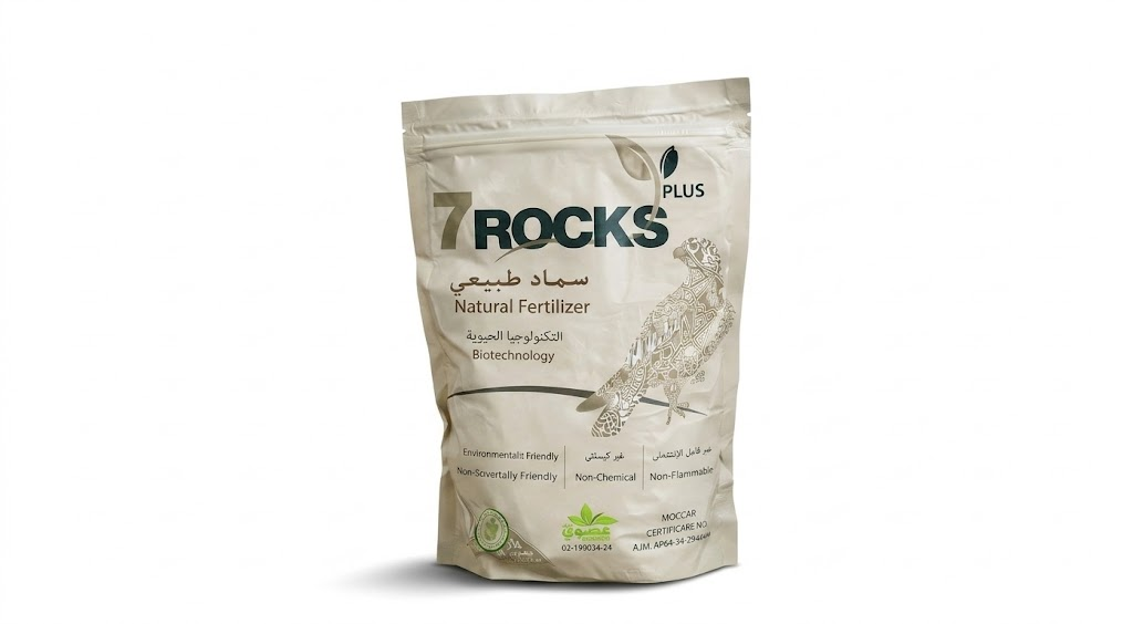 سماد 7ROCKS PLUS العضوي 1 كجم – محسن تربة ومنشط نمو النباتات