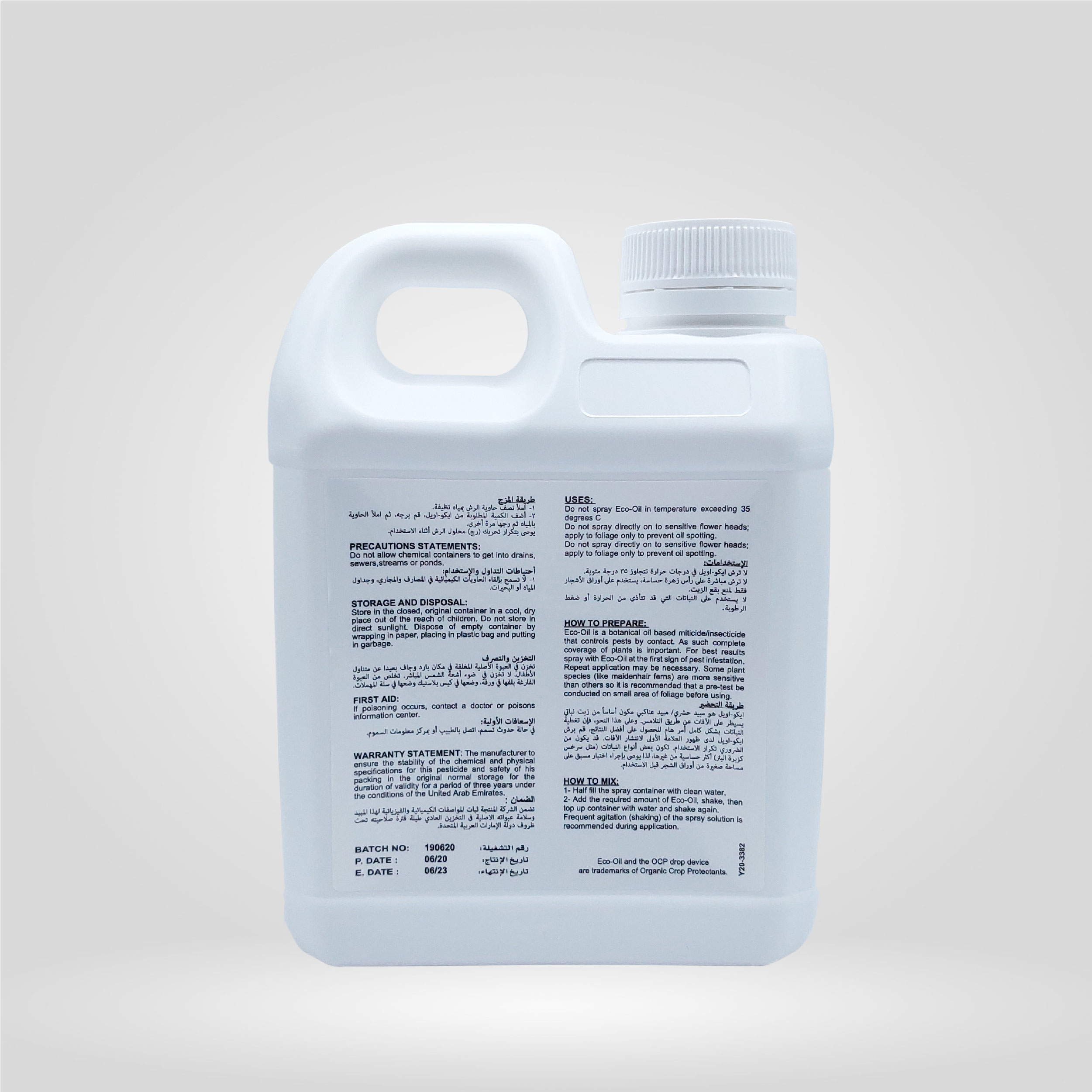 إيكو أويل مبيد حشري وأكاروسي نباتي 1 لتر – زيت مركز طبيعي لمكافحة المن والعناكب البيضاء والذباب الأبيض