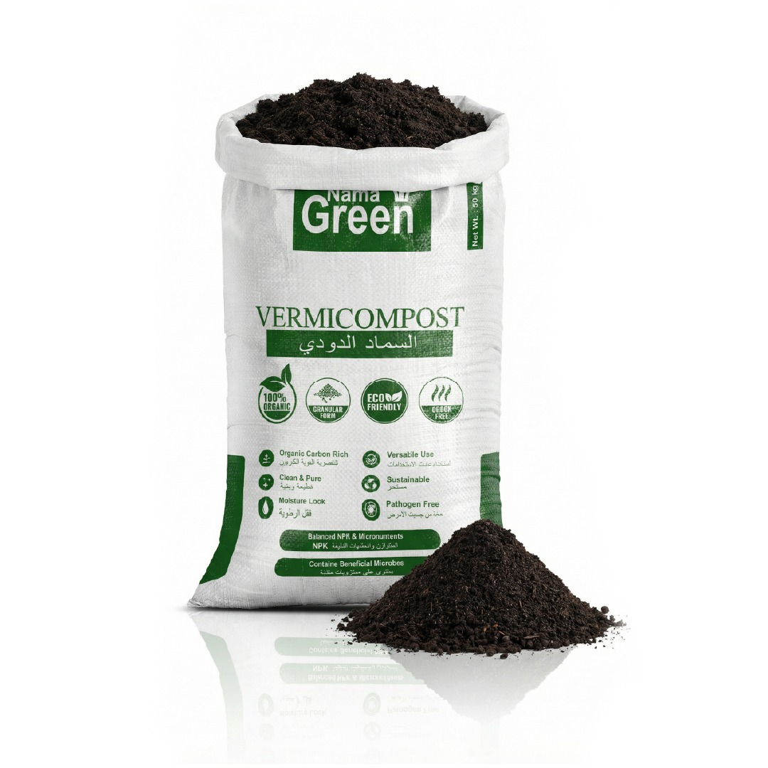 فيرميكومبوست ناما جرين 50 كجم – سماد عضوي عالي الجودة لتحسين التربة وتعزيز نمو النباتات