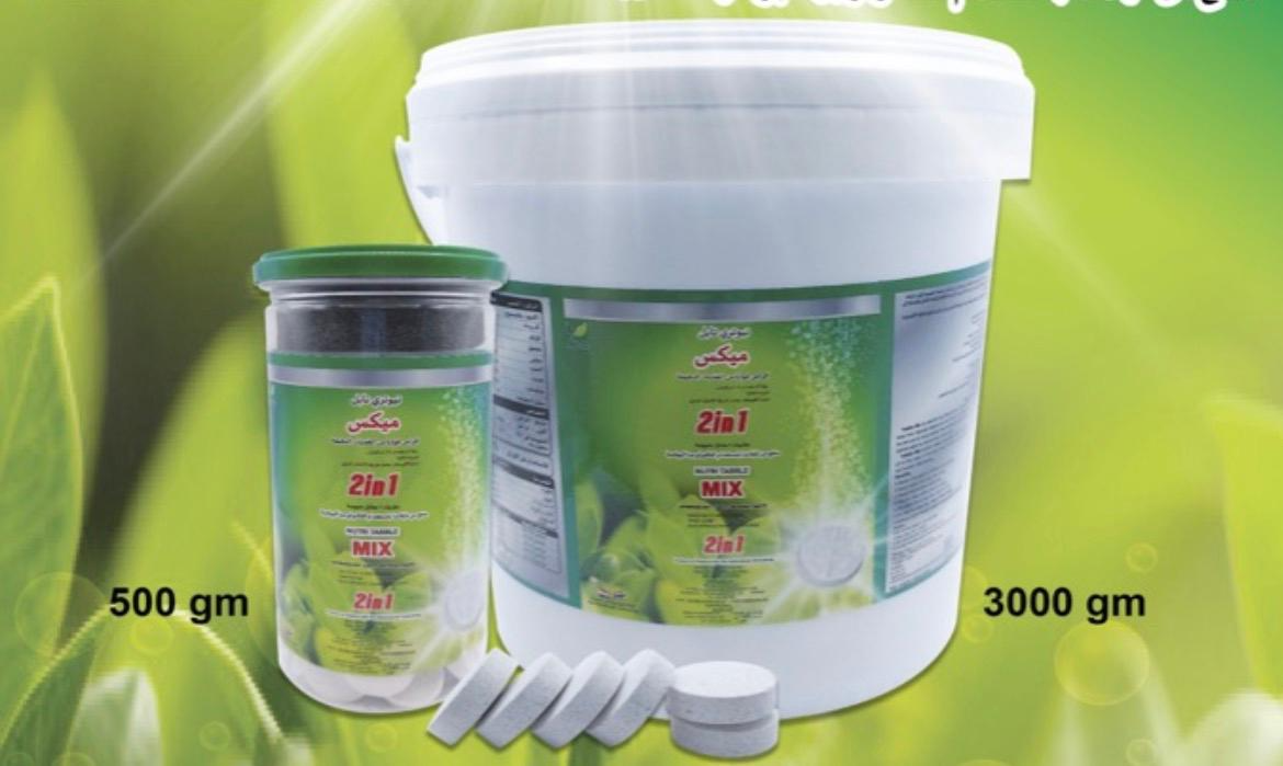 نيوتري تابل ميكس 2 في 1 أقراص مغذية قابلة للذوبان في الماء 500 جم – معزز نمو وتغذية متكاملة للنباتات