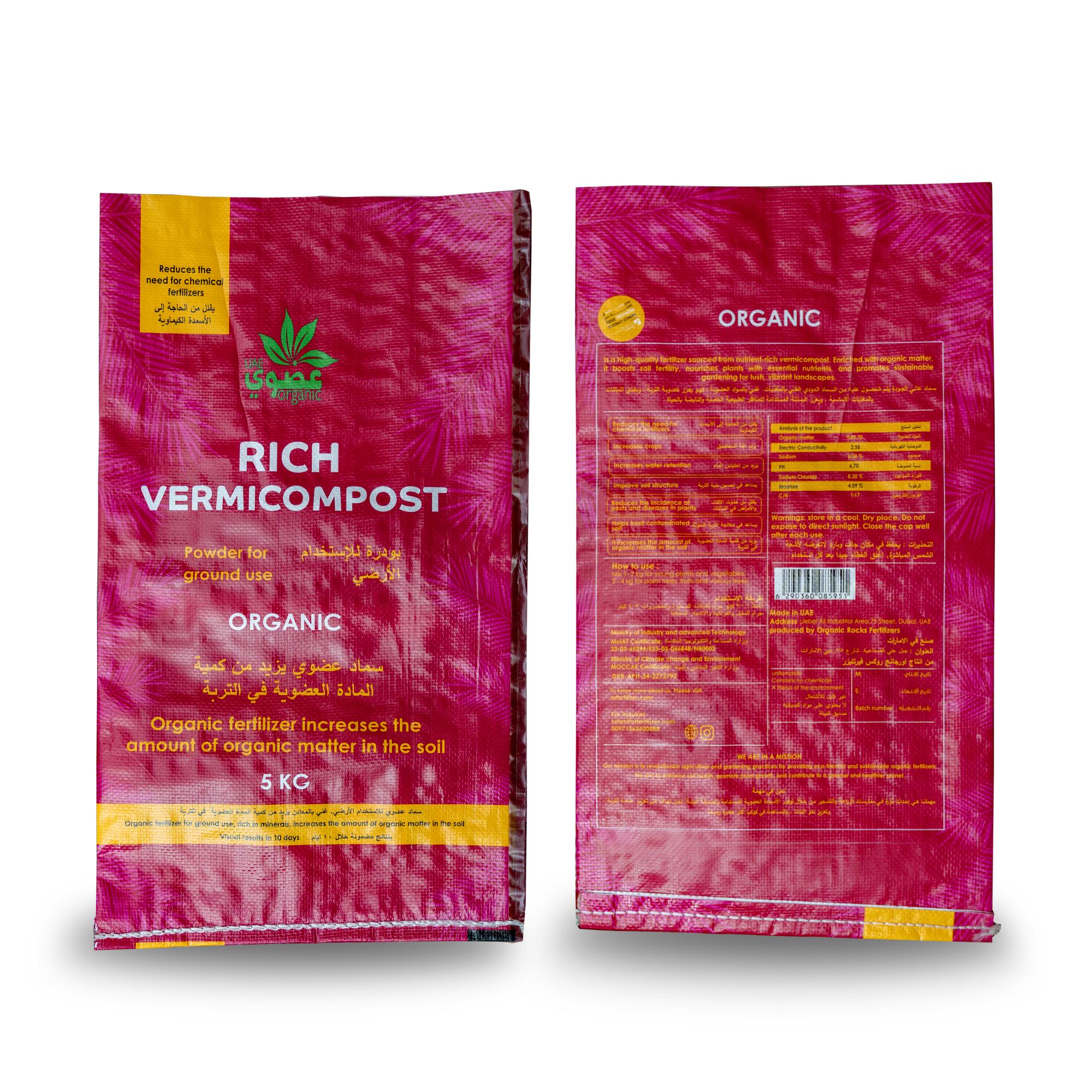 Rich Vermicompost Powder 5kg | Organic Soil Enhancer