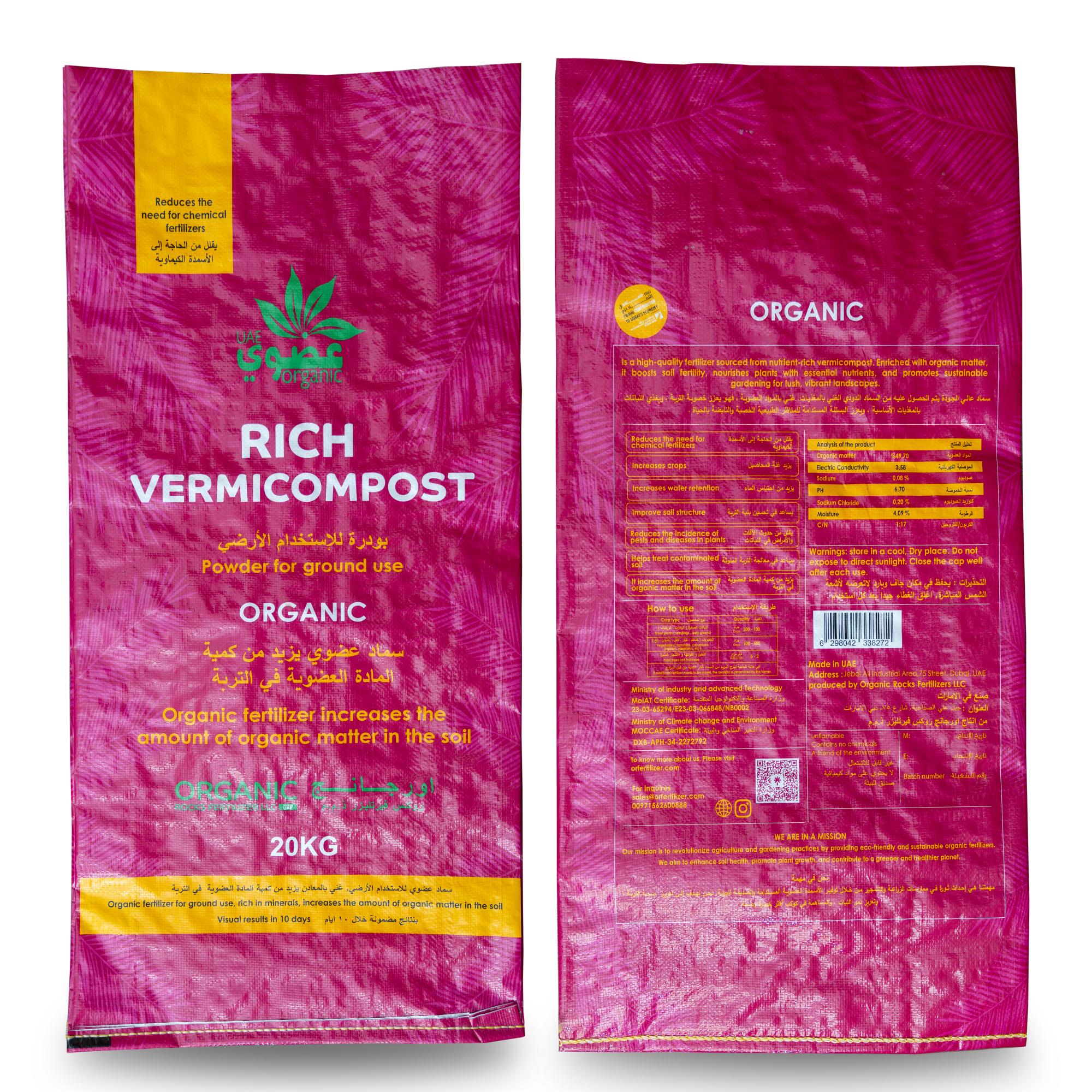 Rich Vermicompost Powder 20kg | Organic Fertilizer & Soil Conditioner