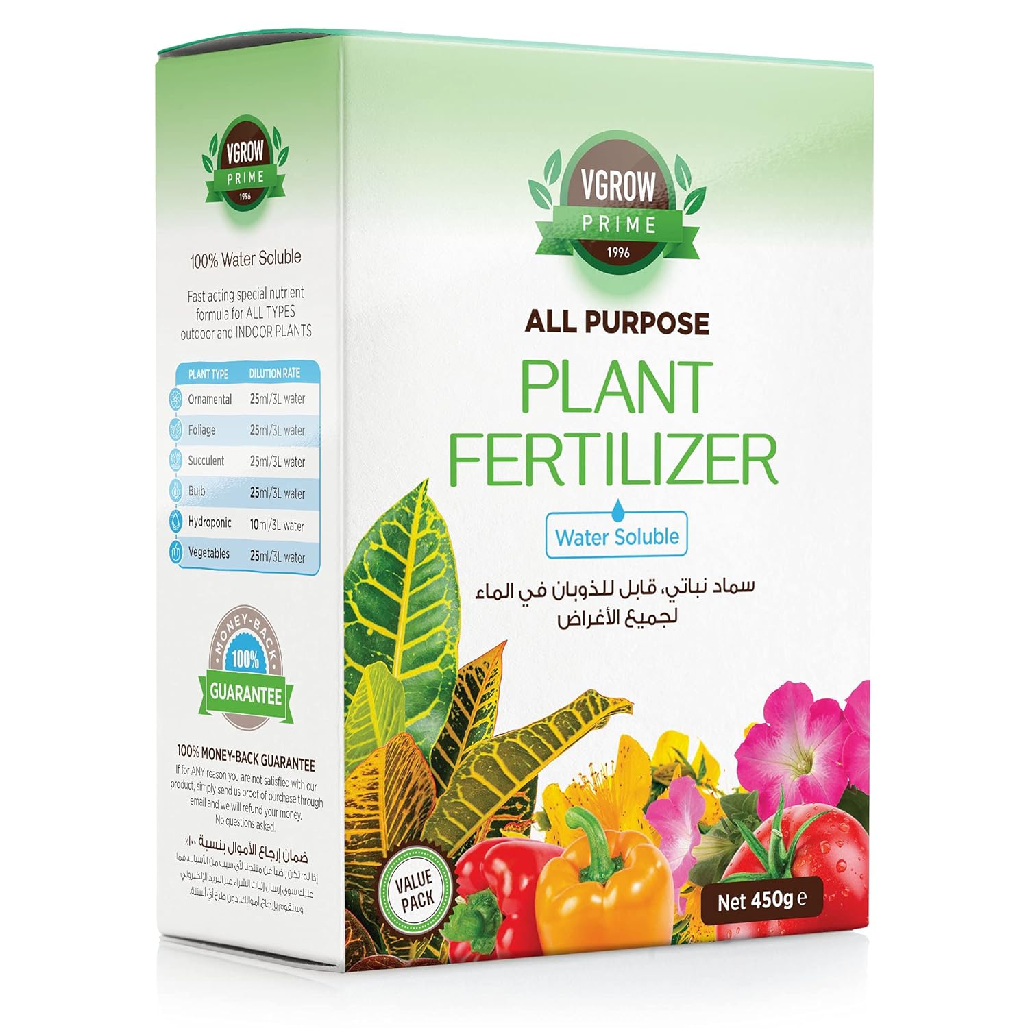 Vgrow All Purpose Plant Fertilizer - 450g