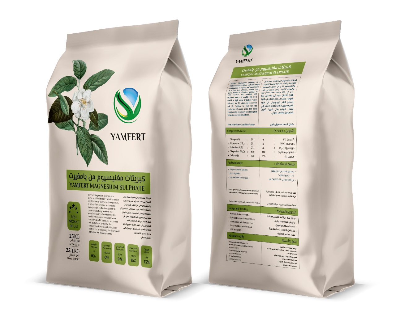 Magnesium Sulphate (25 kg)